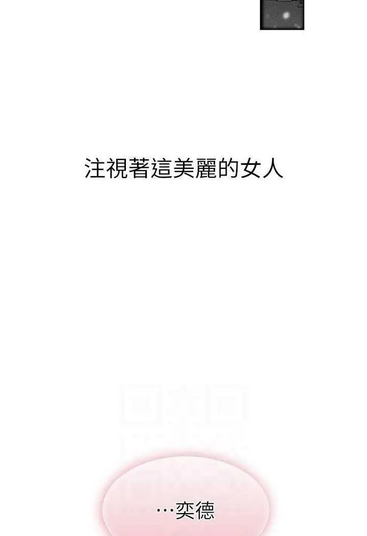 [Manhwa] Stepmother and Stepsister Plot, mature woman wife#[100P]-78