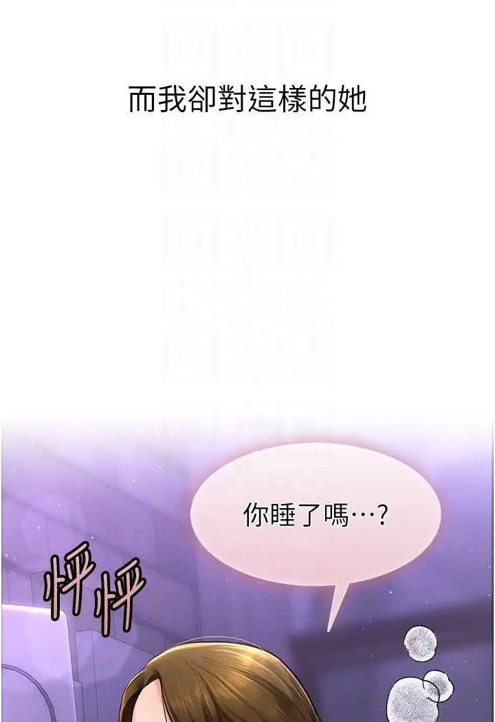 [Manhwa] Stepmother and Stepsister Plot, mature woman wife#[100P]-80