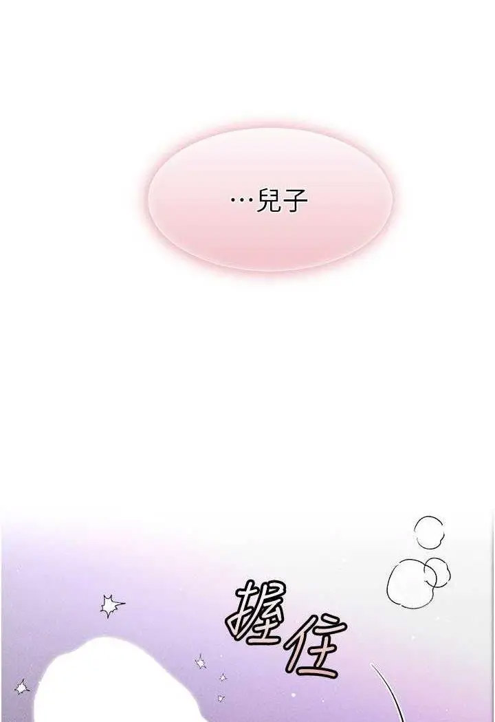 [Manhwa] Stepmother and Stepsister Plot, mature woman wife#[100P]-85