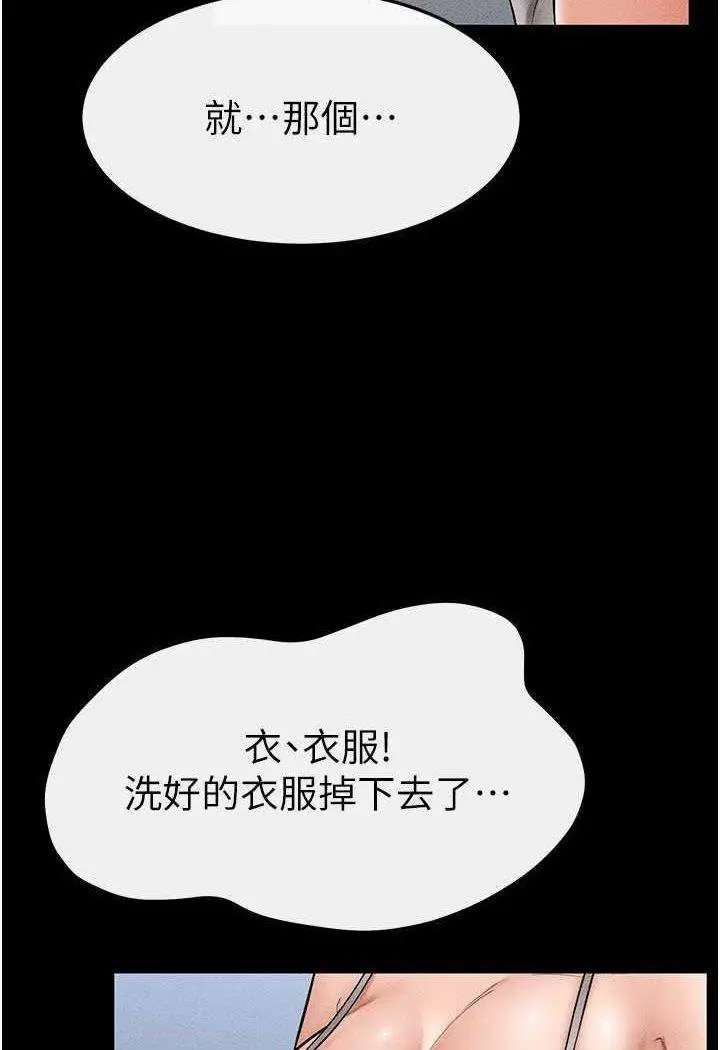[Manhwa] Stepmother and Stepsister Plot, mature woman wife#[100P]-9