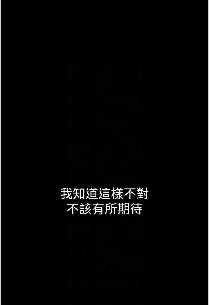 [Manhwa] Stepmother and Stepsister Plot, mature woman wife#[100P]-92