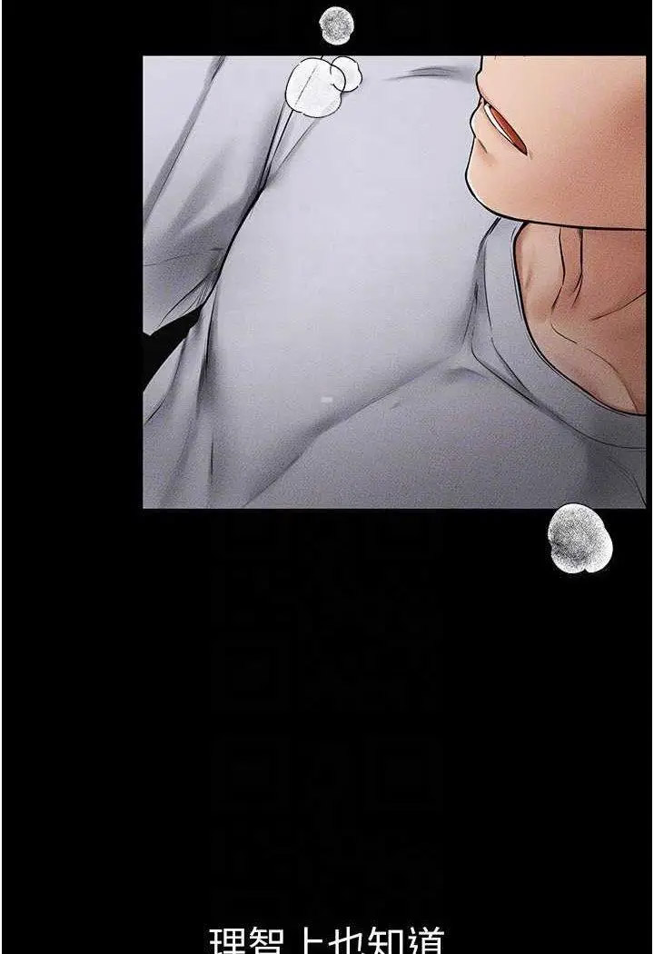 [Manhwa] Stepmother and Stepsister Plot, mature woman wife#[100P]-93