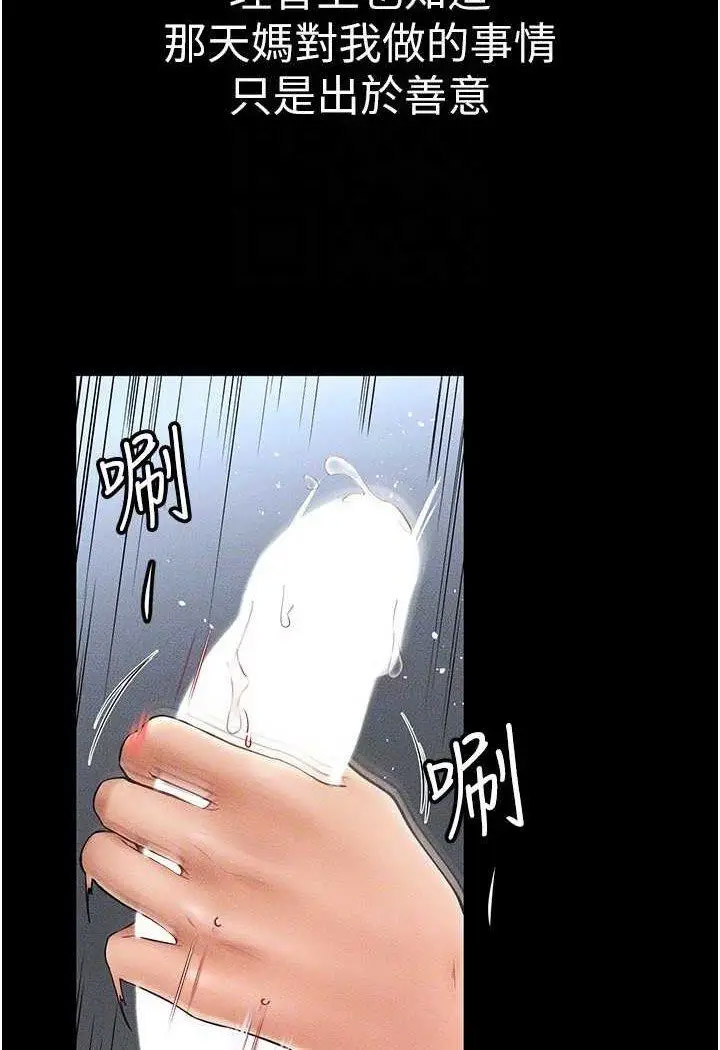 [Manhwa] Stepmother and Stepsister Plot, mature woman wife#[100P]-94