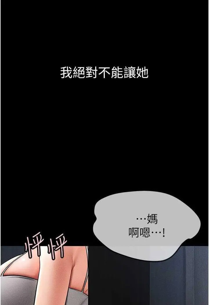 [Manhwa] Stepmother and Stepsister Plot, mature woman wife#[100P]-97