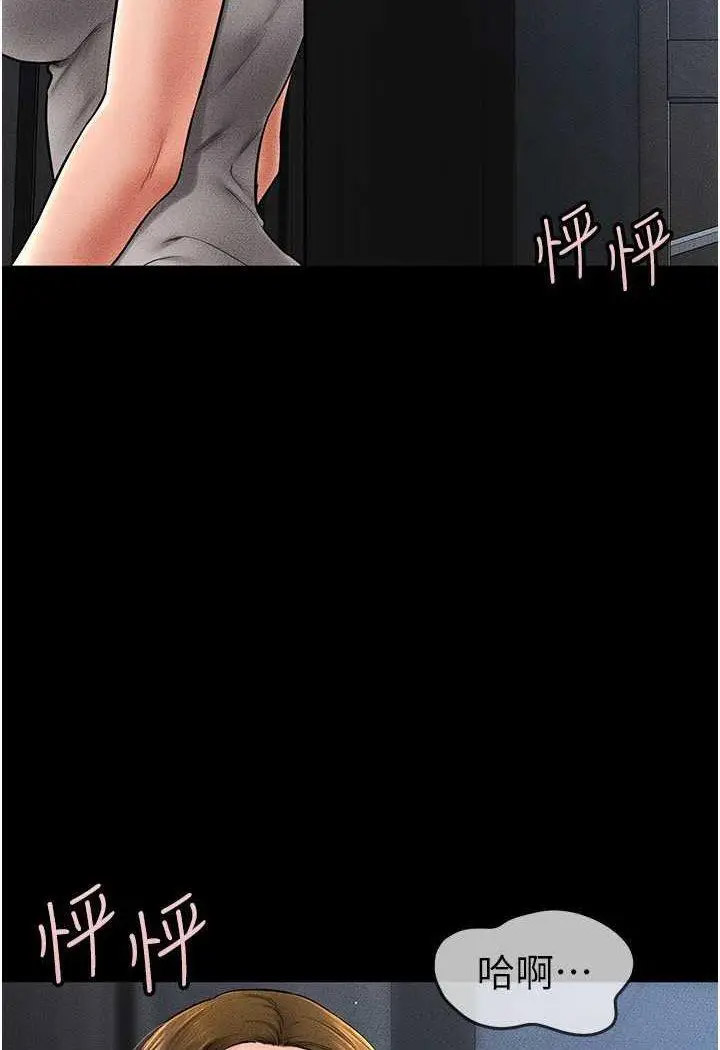 [Manhwa] Stepmother and Stepsister Plot, mature woman wife#[100P]-98