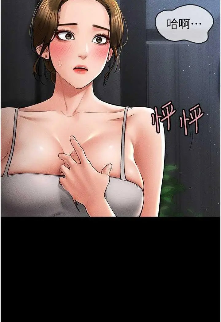 [Manhwa] Stepmother and Stepsister Plot, mature woman wife#[100P]-99