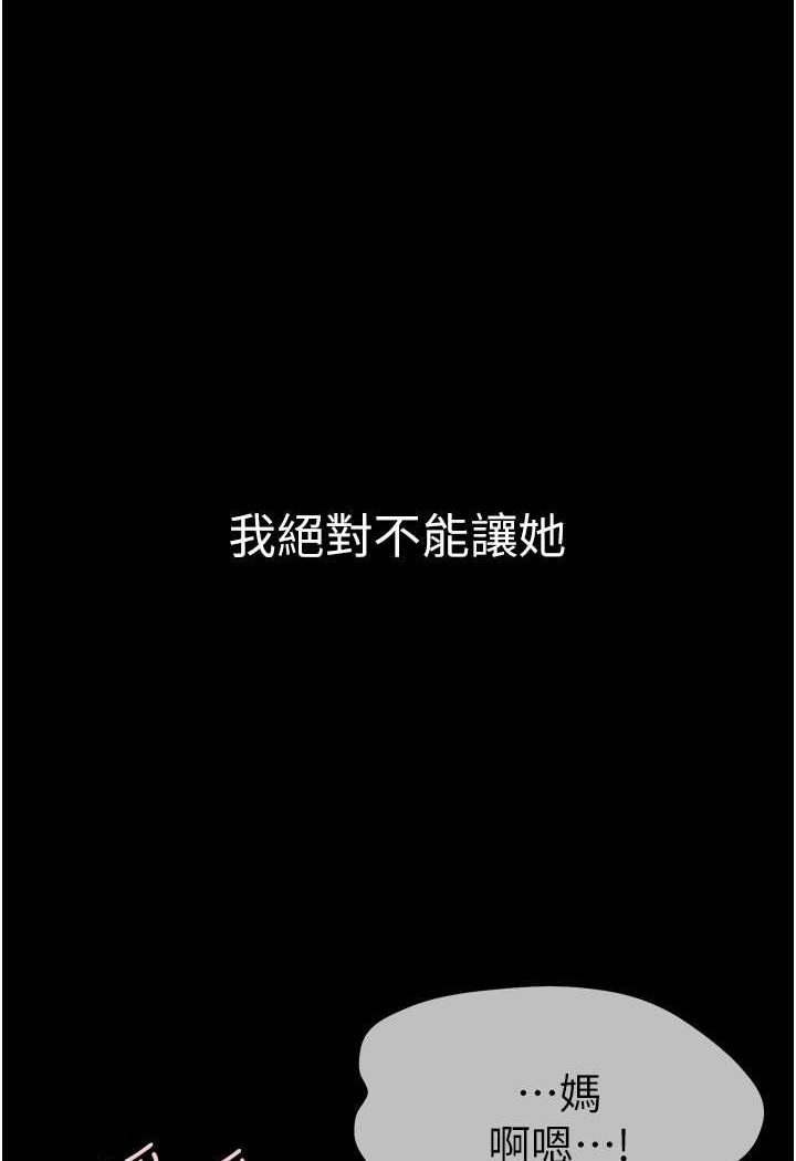 [Manhwa] Stepmother and Stepsister Plot, mature woman wife#[103P]-1