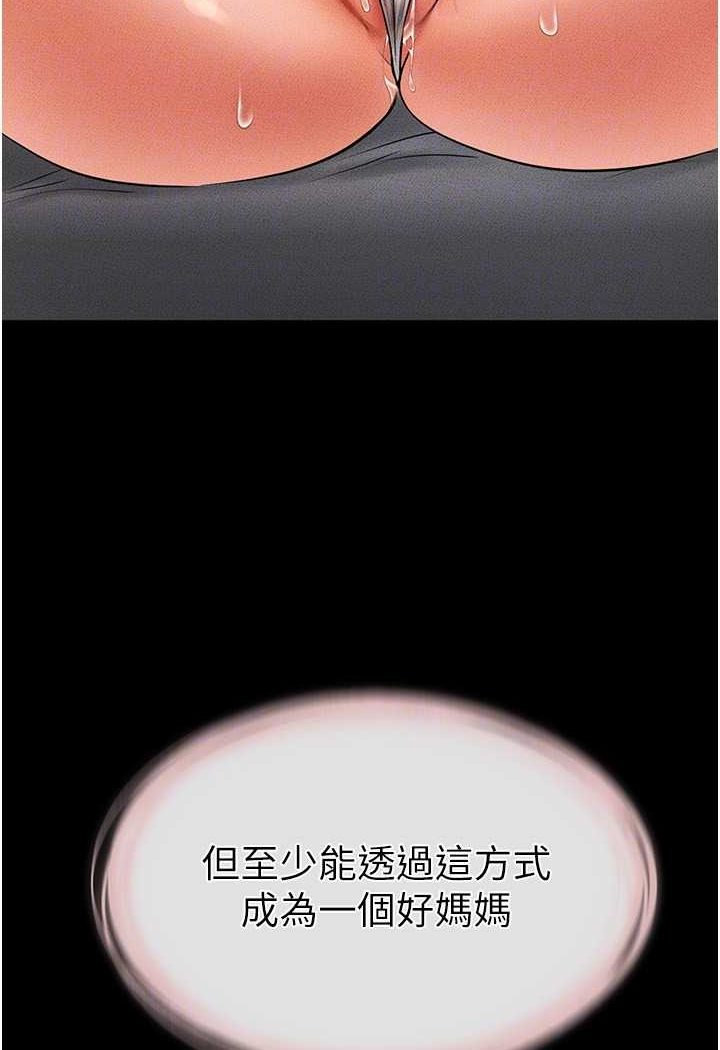 [Manhwa] Stepmother and Stepsister Plot, mature woman wife#[103P]-102