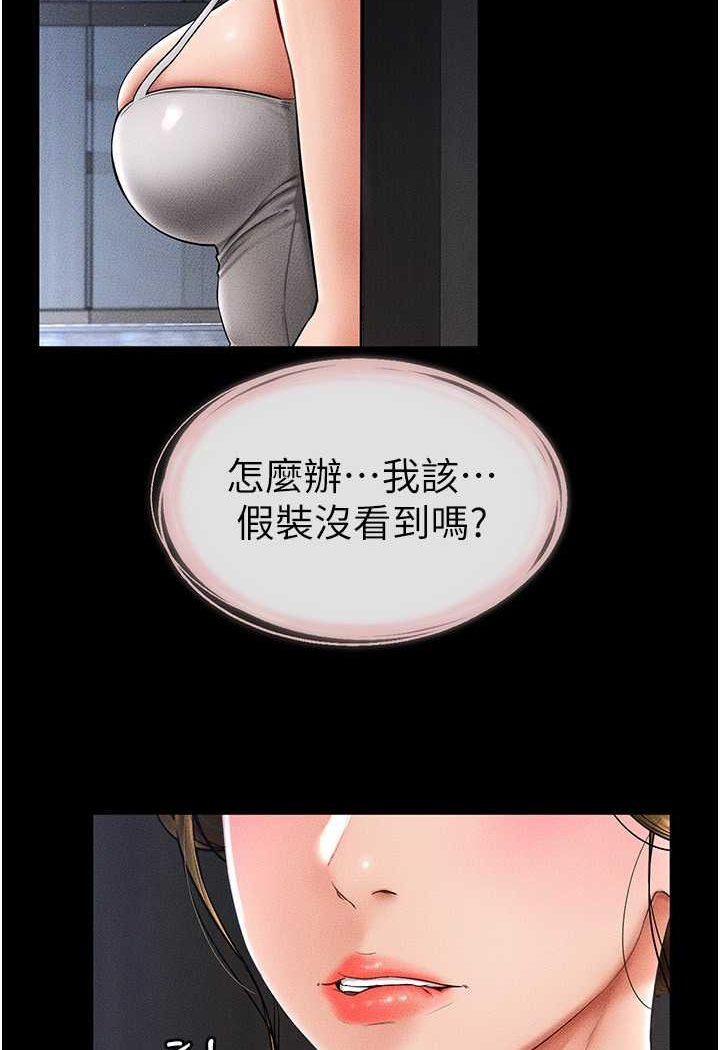 [Manhwa] Stepmother and Stepsister Plot, mature woman wife#[103P]-11
