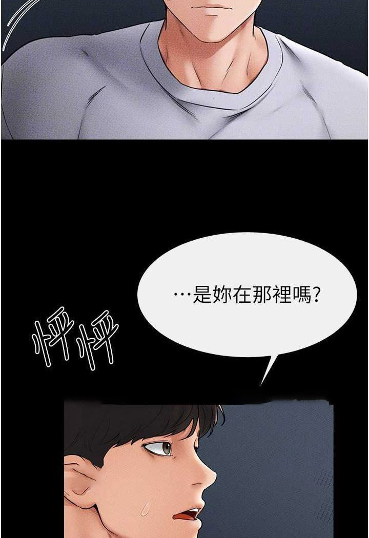 [Manhwa] Stepmother and Stepsister Plot, mature woman wife#[103P]-18