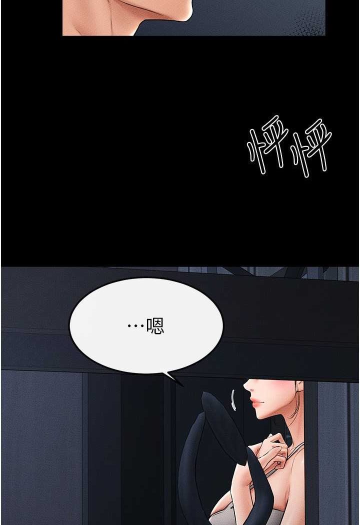 [Manhwa] Stepmother and Stepsister Plot, mature woman wife#[103P]-19