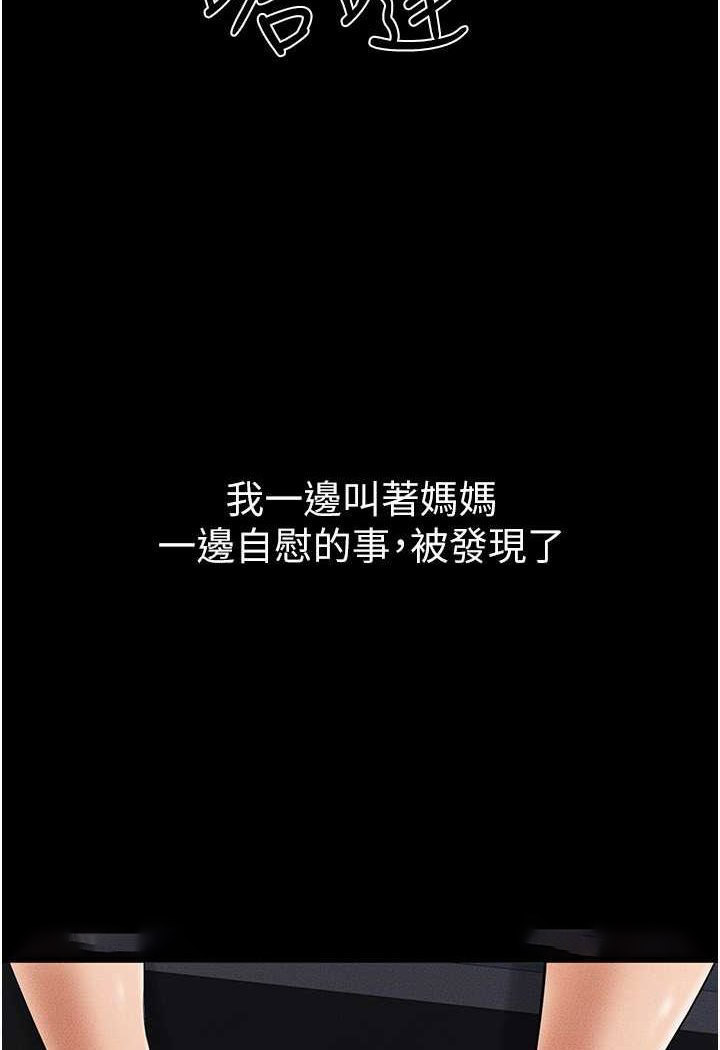 [Manhwa] Stepmother and Stepsister Plot, mature woman wife#[103P]-27