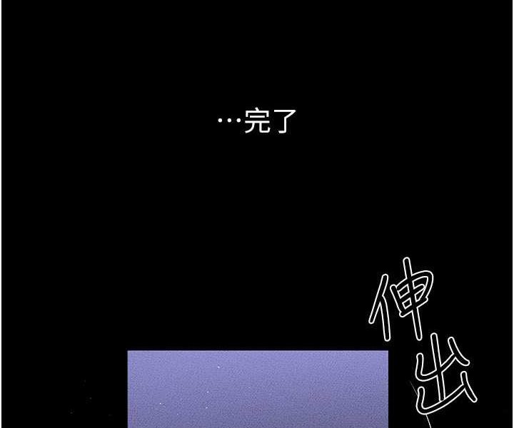 [Manhwa] Stepmother and Stepsister Plot, mature woman wife#[103P]-29
