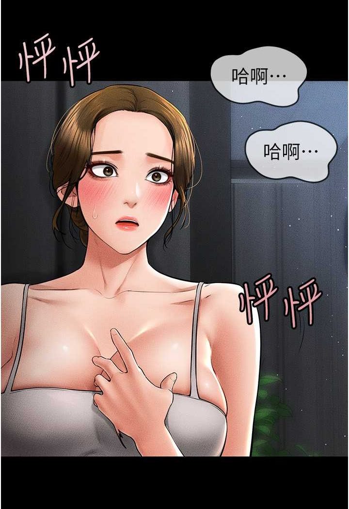 [Manhwa] Stepmother and Stepsister Plot, mature woman wife#[103P]-3