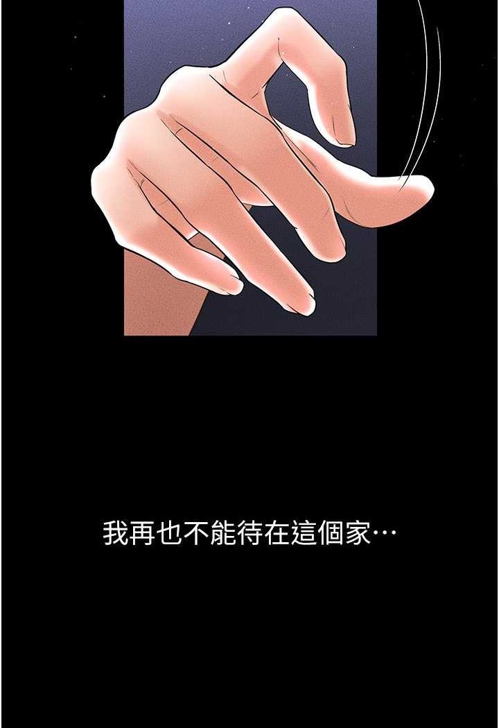 [Manhwa] Stepmother and Stepsister Plot, mature woman wife#[103P]-30
