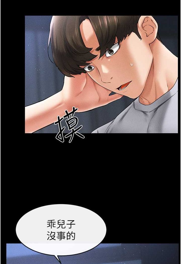 [Manhwa] Stepmother and Stepsister Plot, mature woman wife#[103P]-31