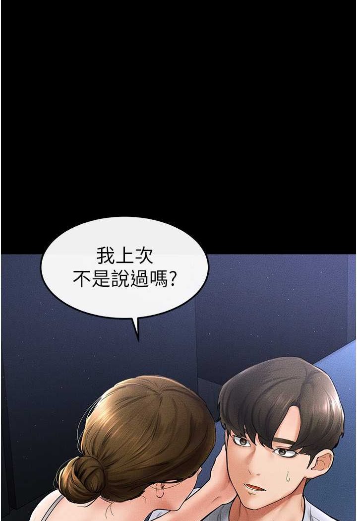 [Manhwa] Stepmother and Stepsister Plot, mature woman wife#[103P]-33