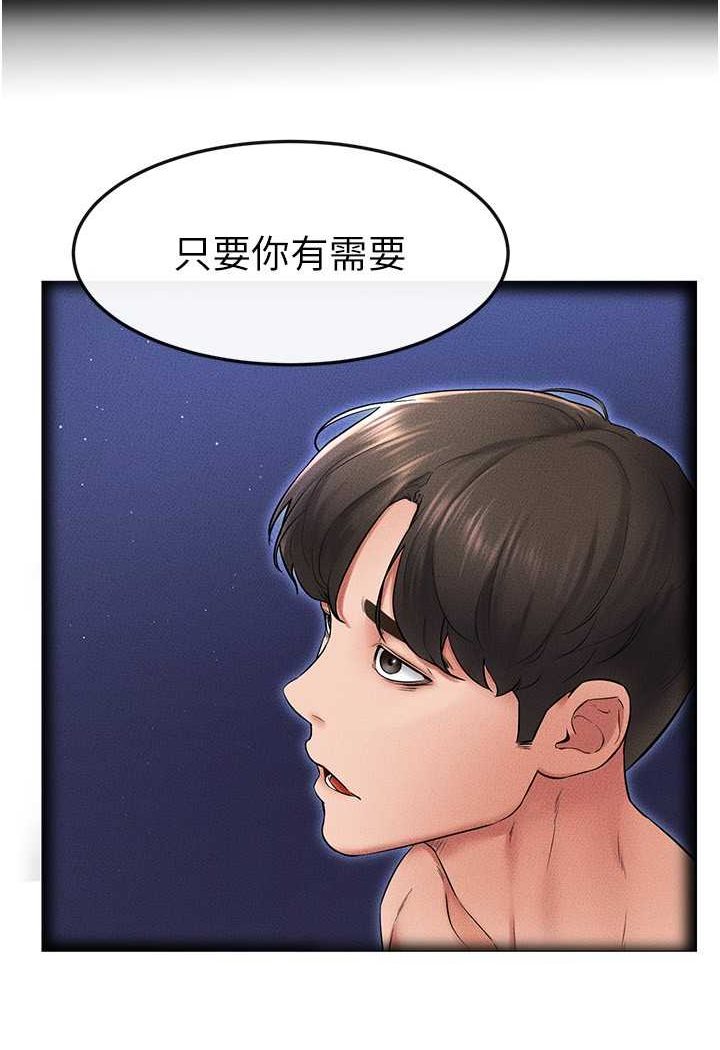 [Manhwa] Stepmother and Stepsister Plot, mature woman wife#[103P]-35