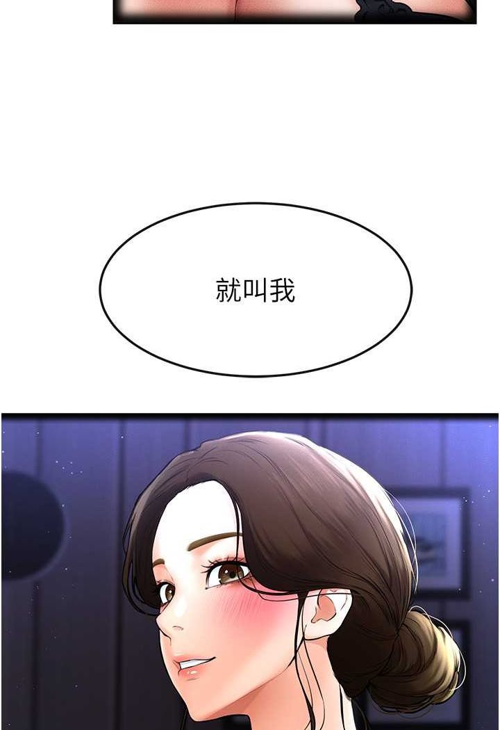 [Manhwa] Stepmother and Stepsister Plot, mature woman wife#[103P]-37