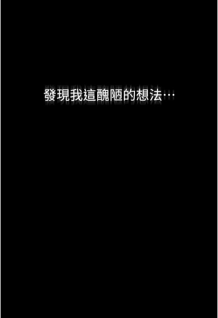 [Manhwa] Stepmother and Stepsister Plot, mature woman wife#[103P]-4