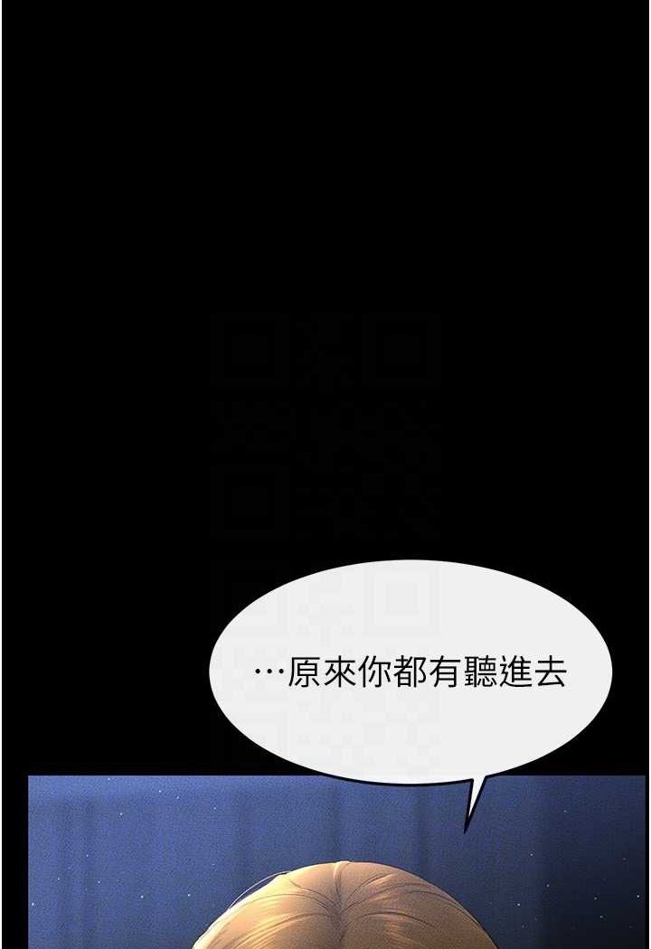 [Manhwa] Stepmother and Stepsister Plot, mature woman wife#[103P]-40