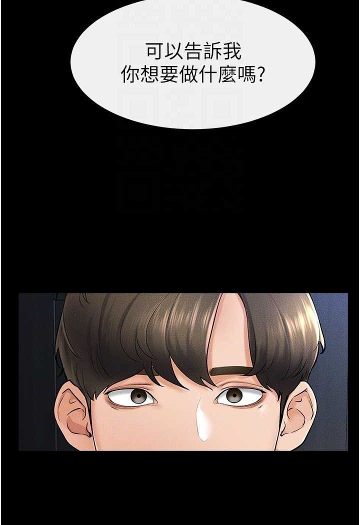 [Manhwa] Stepmother and Stepsister Plot, mature woman wife#[103P]-42