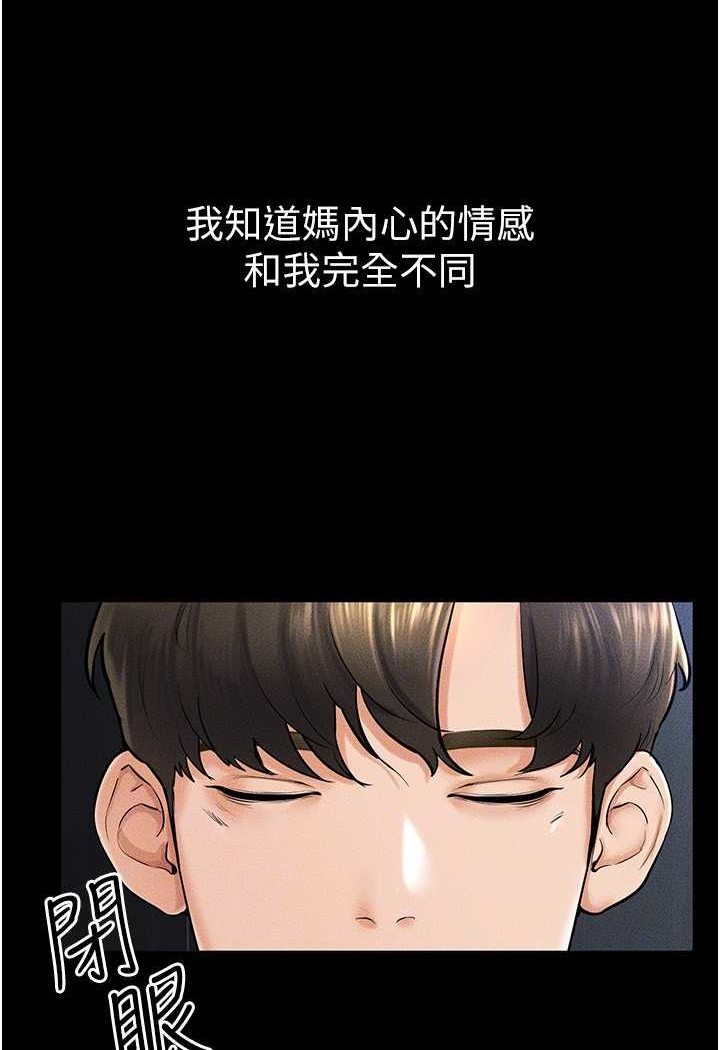 [Manhwa] Stepmother and Stepsister Plot, mature woman wife#[103P]-43