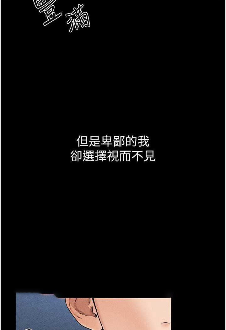 [Manhwa] Stepmother and Stepsister Plot, mature woman wife#[103P]-45