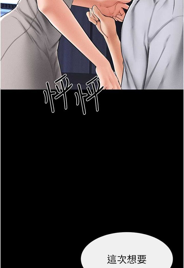 [Manhwa] Stepmother and Stepsister Plot, mature woman wife#[103P]-48