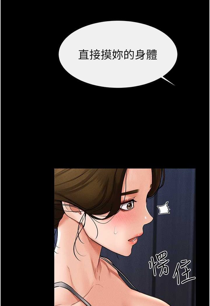 [Manhwa] Stepmother and Stepsister Plot, mature woman wife#[103P]-50
