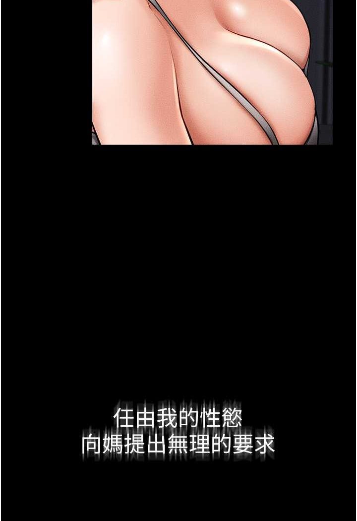 [Manhwa] Stepmother and Stepsister Plot, mature woman wife#[103P]-51