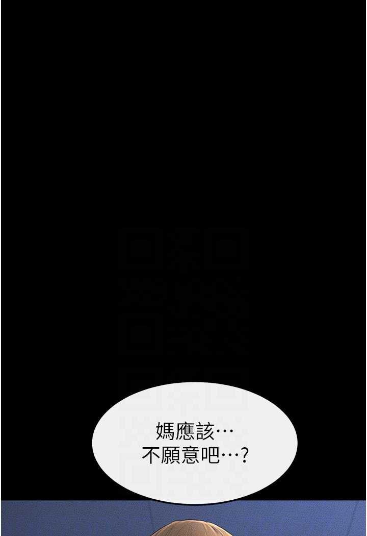 [Manhwa] Stepmother and Stepsister Plot, mature woman wife#[103P]-52