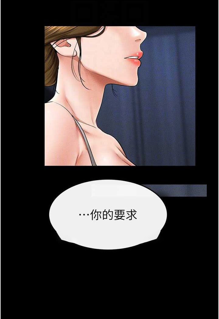 [Manhwa] Stepmother and Stepsister Plot, mature woman wife#[103P]-54