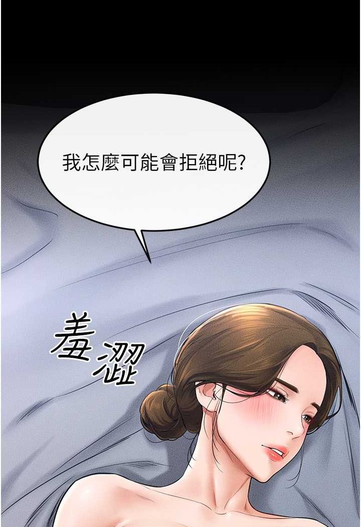 [Manhwa] Stepmother and Stepsister Plot, mature woman wife#[103P]-57