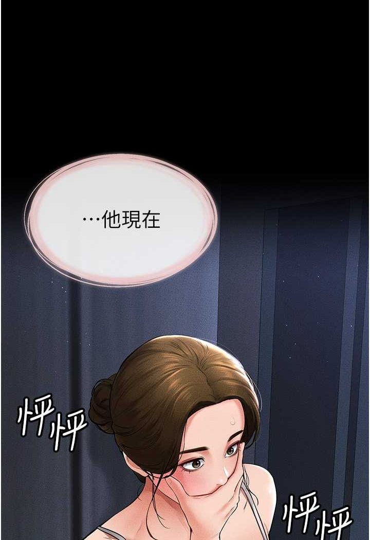 [Manhwa] Stepmother and Stepsister Plot, mature woman wife#[103P]-7