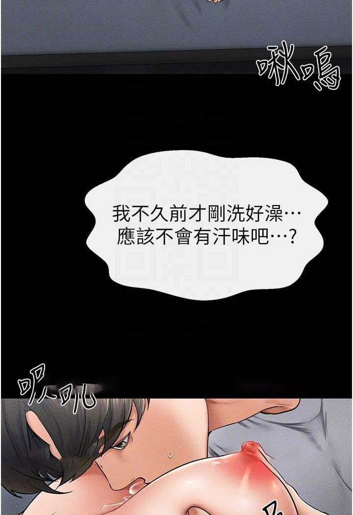 [Manhwa] Stepmother and Stepsister Plot, mature woman wife#[103P]-72