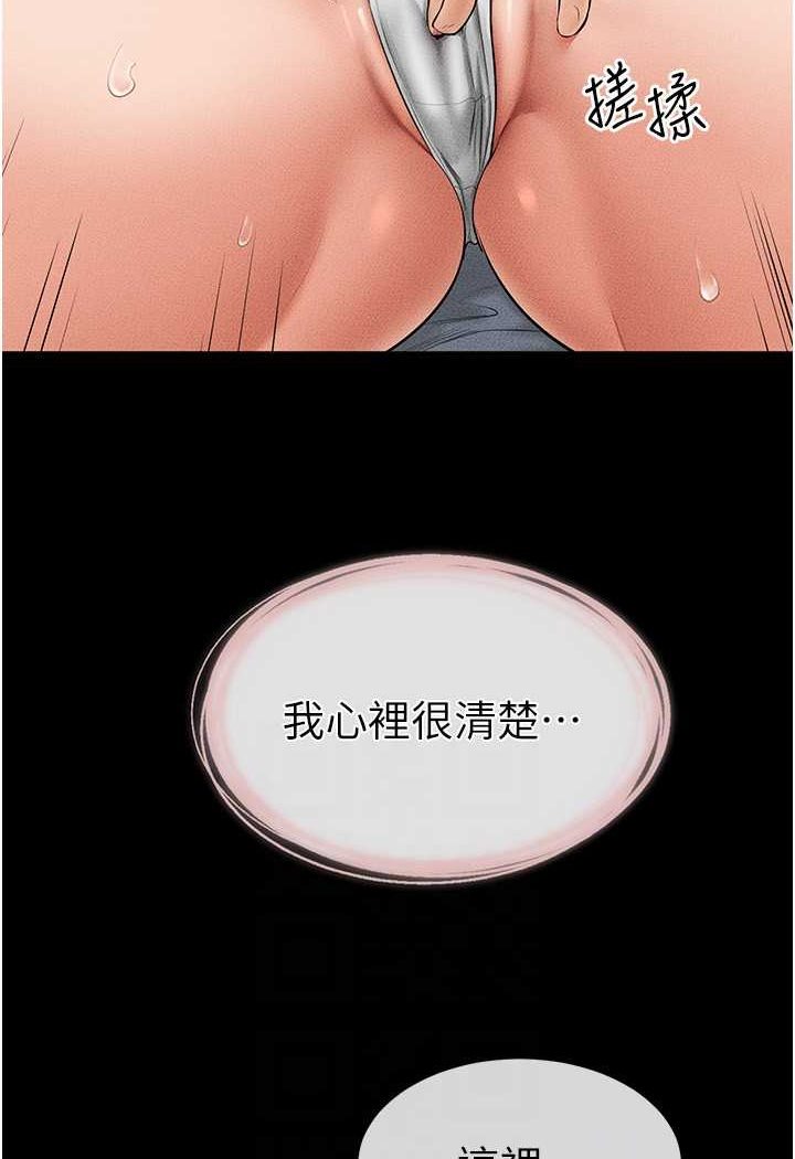 [Manhwa] Stepmother and Stepsister Plot, mature woman wife#[103P]-78