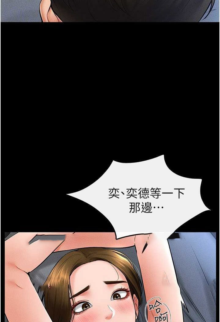 [Manhwa] Stepmother and Stepsister Plot, mature woman wife#[103P]-81