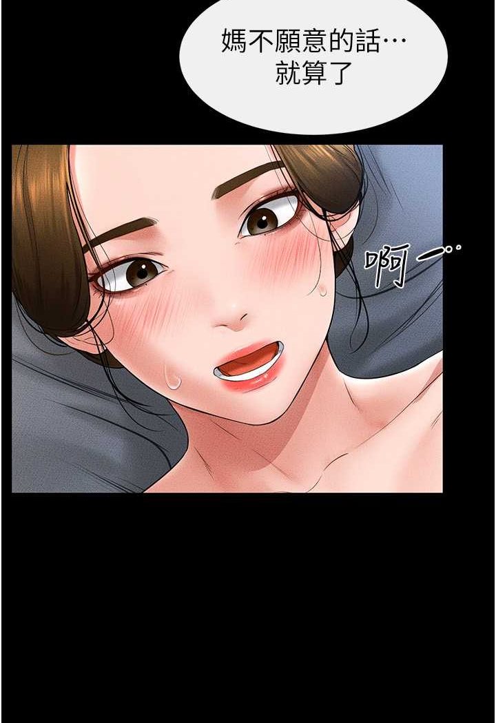 [Manhwa] Stepmother and Stepsister Plot, mature woman wife#[103P]-84