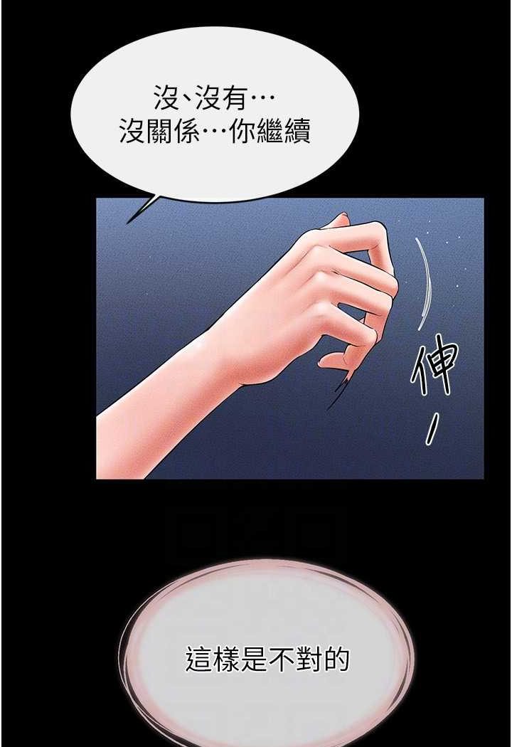 [Manhwa] Stepmother and Stepsister Plot, mature woman wife#[103P]-85