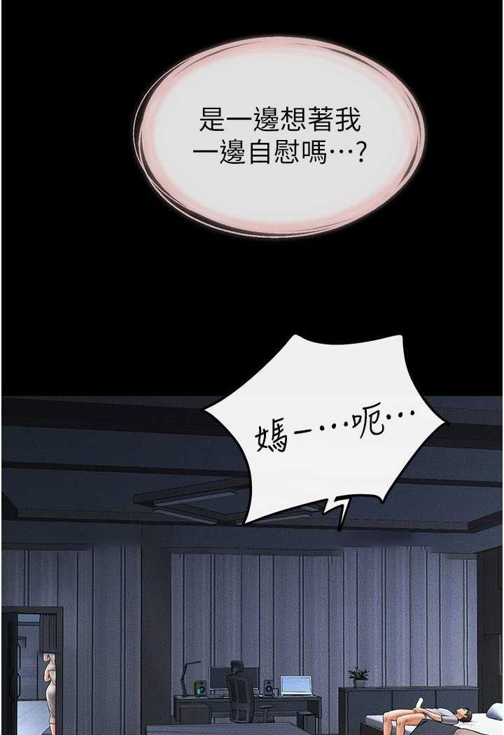 [Manhwa] Stepmother and Stepsister Plot, mature woman wife#[103P]-9