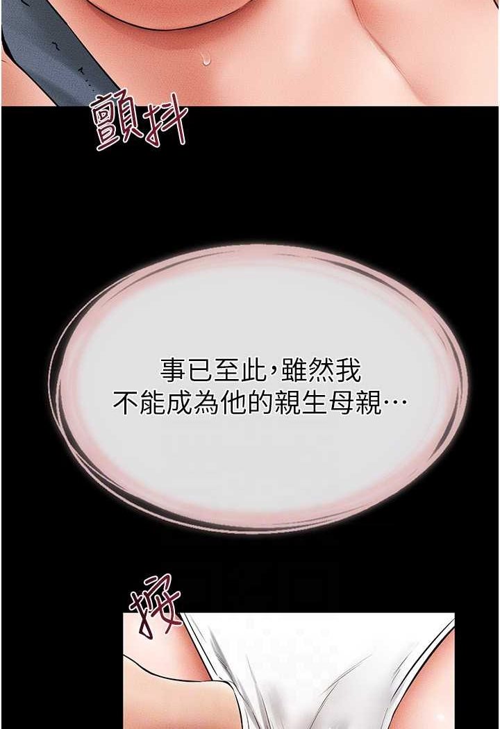 [Manhwa] Stepmother and Stepsister Plot, mature woman wife#[103P]-99