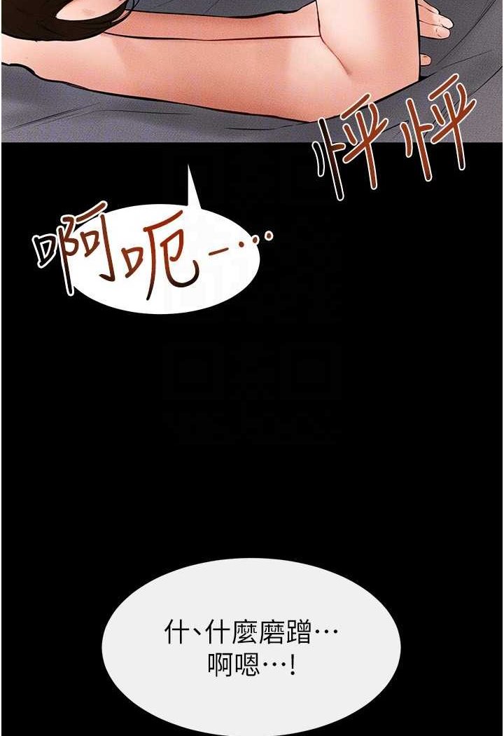 [Manhwa] Stepmother and Stepsister Plot, mature woman wife#[95P]-46