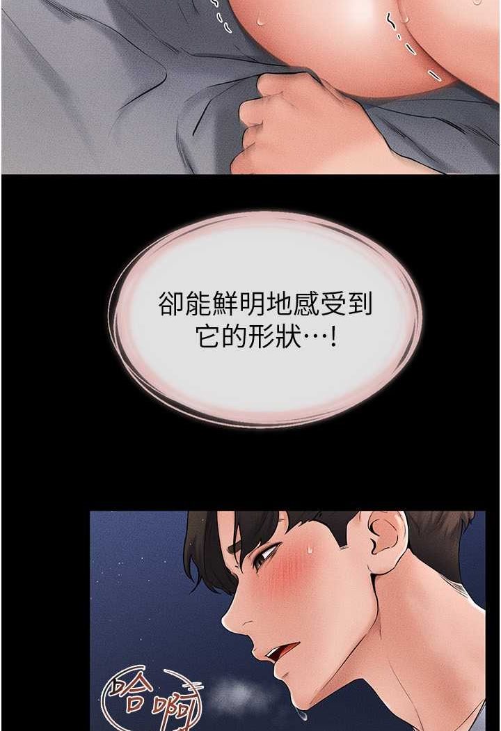 [Manhwa] Stepmother and Stepsister Plot, mature woman wife#[95P]-51