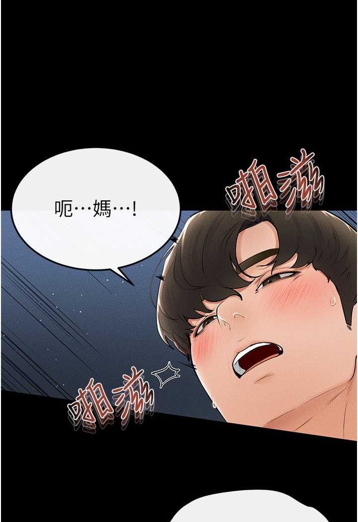 [Manhwa] Stepmother and Stepsister Plot, mature woman wife#[95P]-66