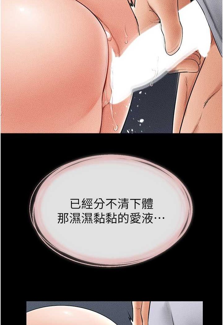[Manhwa] Stepmother and Stepsister Plot, mature woman wife#[95P]-70