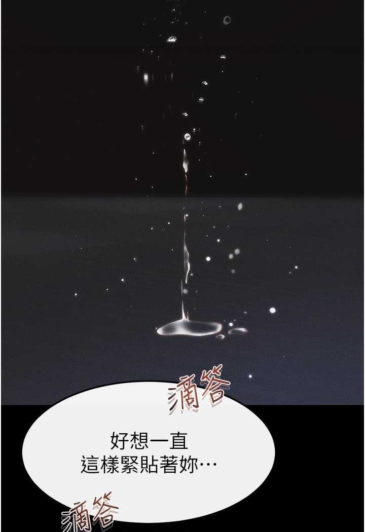 [Manhwa] Stepmother and Stepsister Plot, mature woman wife#[95P]-79