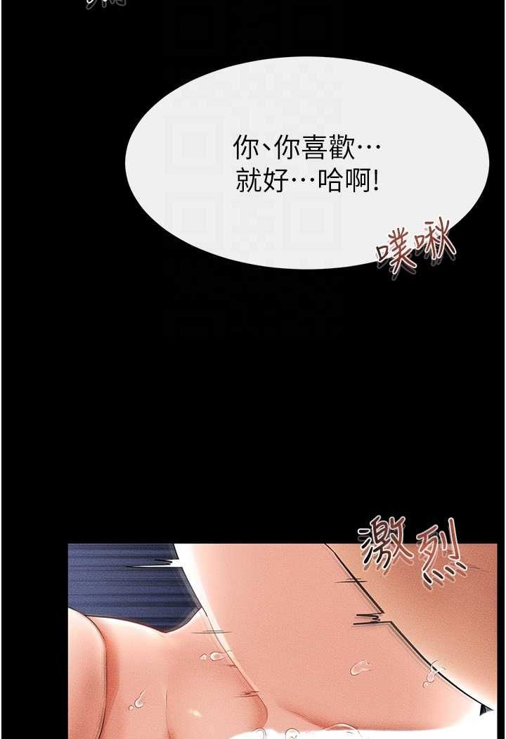 [Manhwa] Stepmother and Stepsister Plot, mature woman wife#[95P]-80