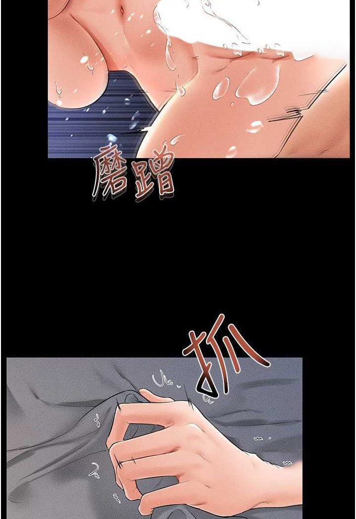 [Manhwa] Stepmother and Stepsister Plot, mature woman wife#[95P]-81