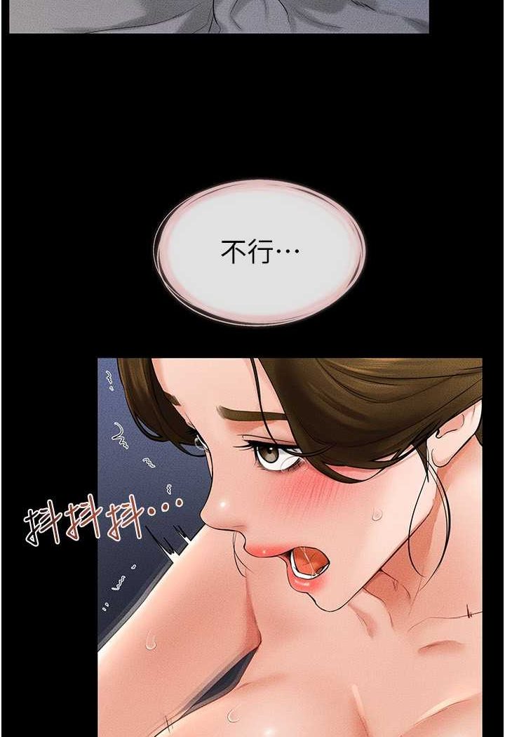 [Manhwa] Stepmother and Stepsister Plot, mature woman wife#[95P]-82
